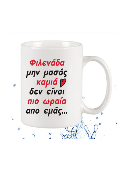 Είναι Πιο Ceramic Cup White 295ml