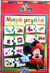 Παιδικό Puzzle Mika