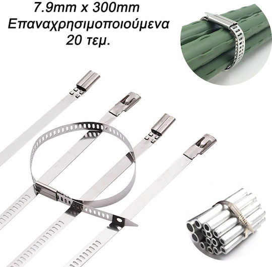 Δεματικά Καλωδίων Πλαστικά 300mmx7.9mm σε Ασημί χρώμα (20τμχ) (104033)