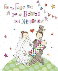 Greeting Card