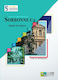 Sorbonne , C2 Орален