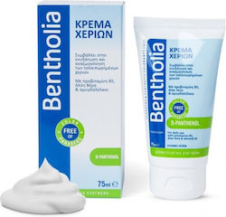 Bentholia Κρέμα Χεριών 2x75ml Bentholia Κρέμα Χεριών 2x75ml