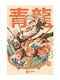 Pyramid International Kids Poster Ilustrata (dragon Sushi) 91.5x61cm