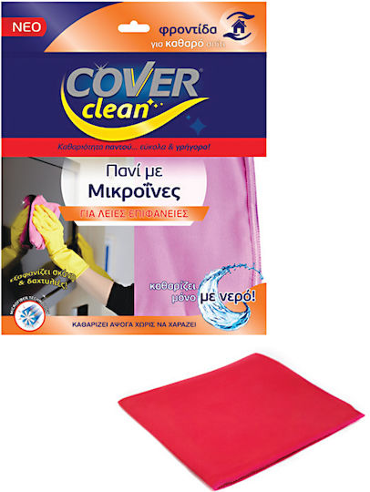 Cover Clean Πανάκια Καθαρισμού με Μικροΐνες Γενικής Χρήσης