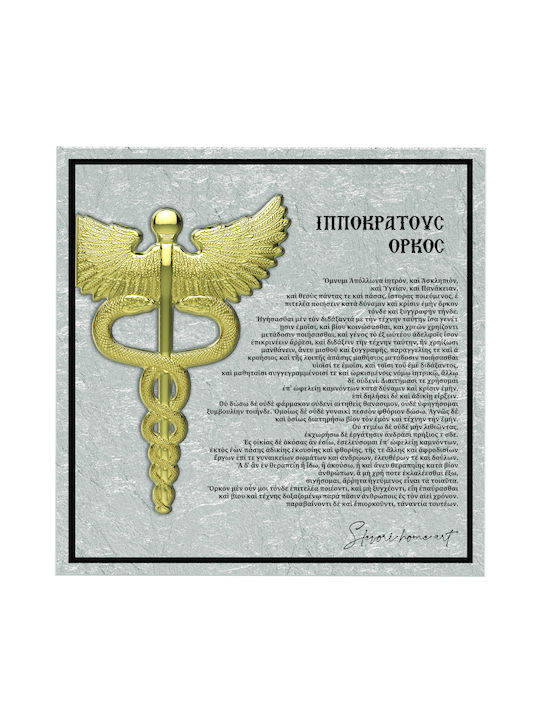 Slevori Κάδρο σε Καμβά 22.5x22.5cm