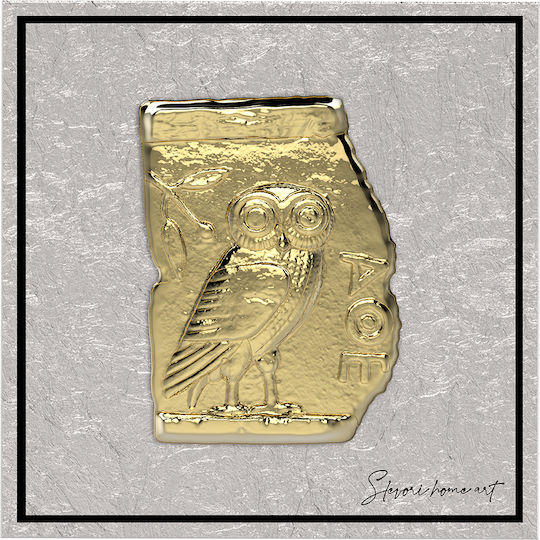 Slevori Κάδρο Μεταλλικό 22.5x22.5cm