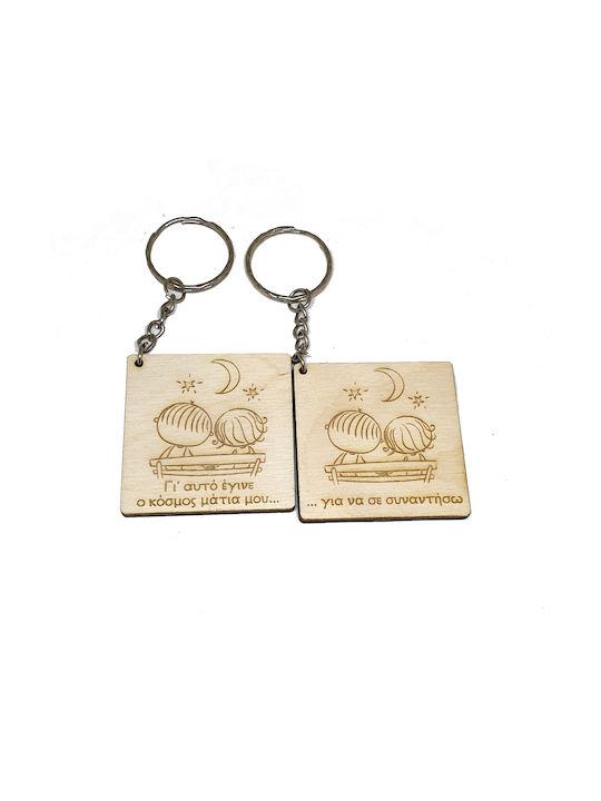 Woodseason Set Keychain Wooden for Couples 2pcs