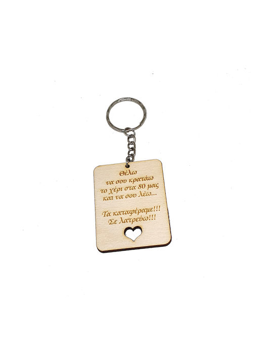 Woodseason Keychain Wooden for Couples