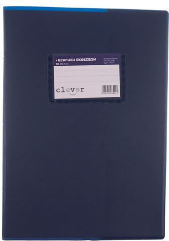 Clever Τετράδιο Εκθέσεων Β5 50 Φύλλων Μπλε