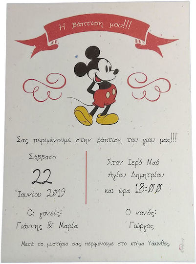 Day4you Покана за Кръщене Mickey с плик