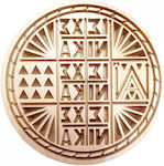 Prosphora Seal 1бр