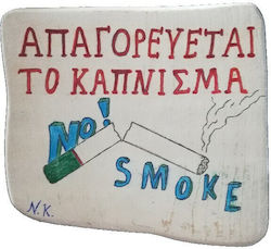 Nakaro Wood Πινακίδα "Απαγορεύεται Το Κάπνισμα " 18.5x16cm Nakaro Wood Πινακίδα "Απαγορεύεται Το Κάπνισμα " 18.5x16cm
