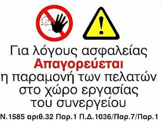 Schild PVC "Verboten Eingang " 35x50cm