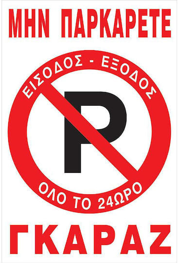 Sign Sticker "Prohibition of Parking " 22x33cm