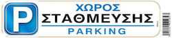 i-Sima Πινακίδα ASM3653 1τμχ