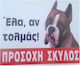 Pit Bull Πινακίδα Προσοχή Σκύλος 30x20εκ.