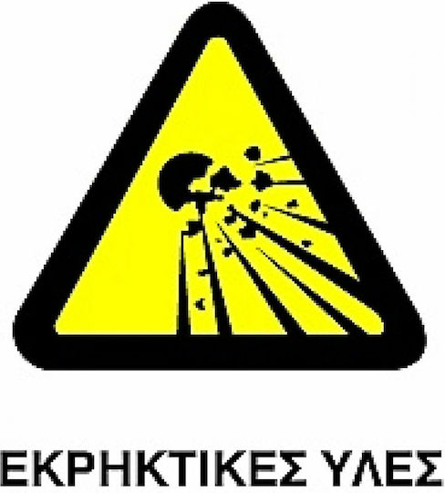 Предупредителен знак Различни опасни материали 20x25см.