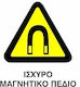 Warnschild Sicherheit 20x25cm