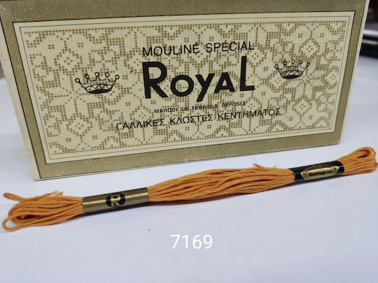 Royal Κλωστή Κεντήματος Βαμβακερή σε Πορτοκαλί χρώμα