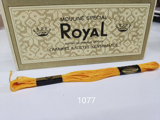 Royal Κλωστή Κεντήματος Βαμβακερή σε Πορτοκαλί χρώμα