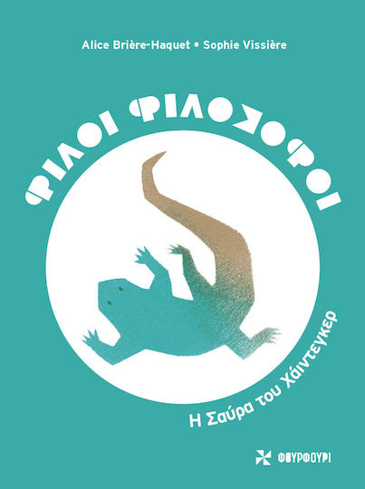 Φιλοι Φιλοσοφοι: Η Σαύρα Του Χάϊντεγκερ Alice Briere-haquet 2023 Σκληρόδετο