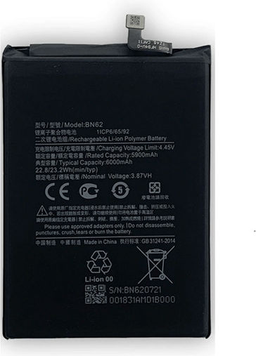 Συμβατή Μπαταρία Αντικατάστασης 6000mAh για Redmi Note 9