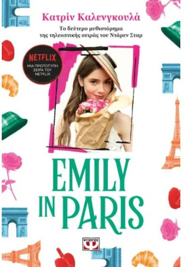 Emily in Paris, Volume B