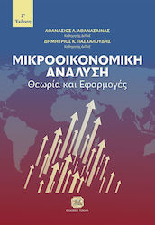 Μικροοικονομική Ανάλυση, 2η Έκδοση, Theory and applications