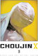 Choujin X Gn Vol 03