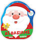 Παιδικό Puzzle Αϊ-βασίλης 42pcs Susaeta