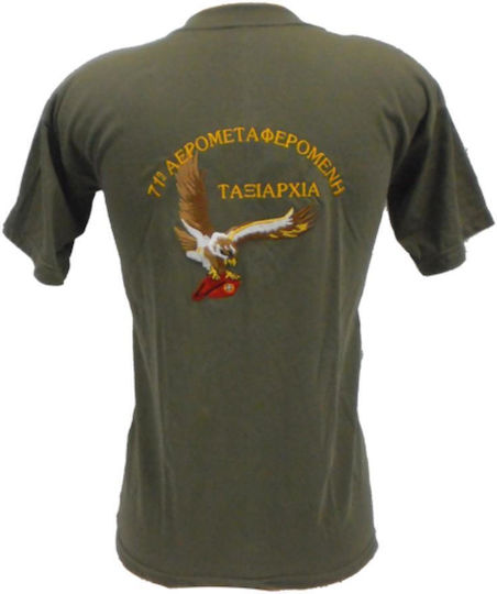 All About Army Κοντομάνικο T-shirt Στρατού 100% Βαμβακερό σε Χακί Χρώμα