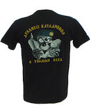 All About Army Κοντομάνικο T-shirt Στρατού 100% Βαμβακερό σε Χακί Χρώμα