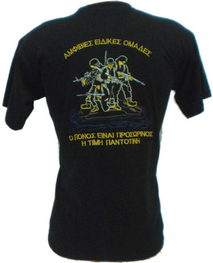 All About Army Κοντομάνικο T-shirt Στρατού 100% Βαμβακερό σε Χακί Χρώμα