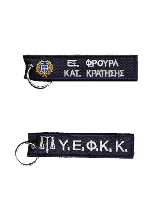 All About Army Μπρελόκ