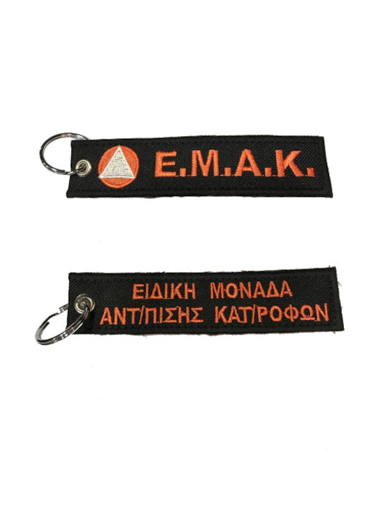 All About Army Keychain