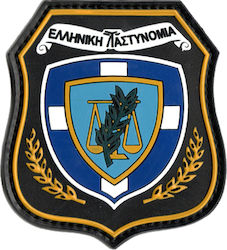 All About Army 002733 Σήμα Αστυνομίας