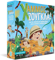 Zito! Board Game Χαμμός Στη Ζούγκλα for 2-4 Players 5+ Years (EL)