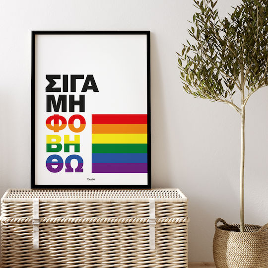 Σιγά Μη Φοβηθώ – Lgbt Χάρτινο 40x50 cm