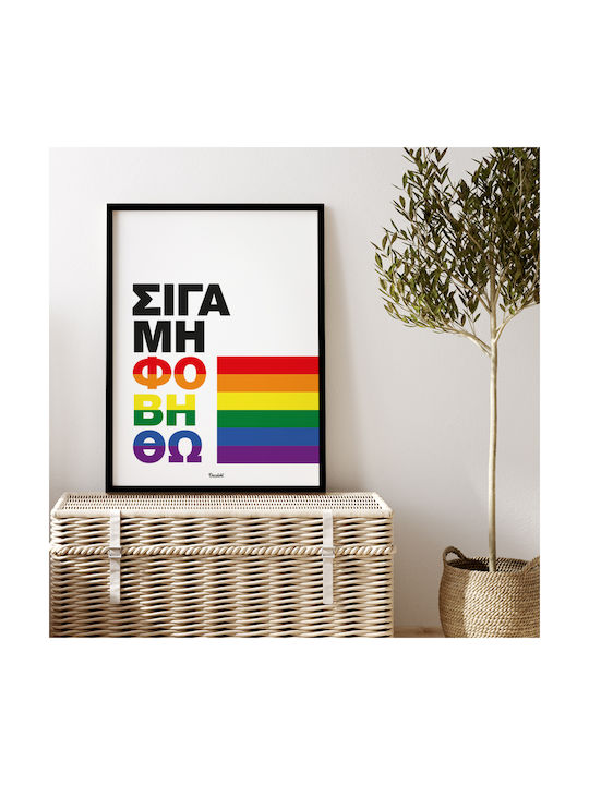 Сига Ми Фобитхо – Lgbt Рамка Хартиен 40x50см