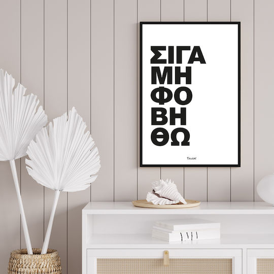I'm Not Afraid Frame Paper 20x30cm
