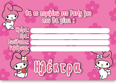 Invitations 8pcs PINK61075