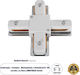 GloboStar Conector Șină pentru Corpuri de Iluminat Alb 50buc 60910