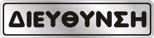 Uni Pap Sign Self-Adhesive Workplace Signage 4-23-36 1pcs