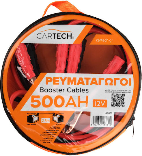 Cartech Καλώδια Εκκίνησης Μπαταρίας Αυτοκινήτου 2.5m