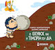 Sisyphus and the Punishment of Zeus