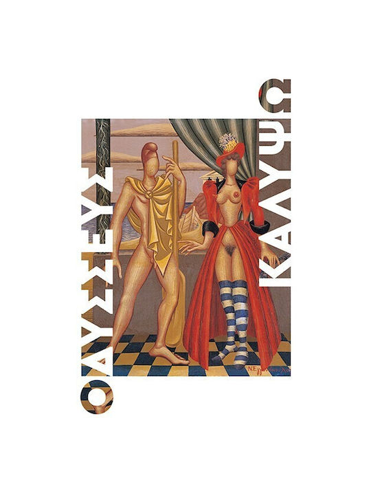 Walls Αφίσα "Odysseus und Kalypso", 1956 70x100cm