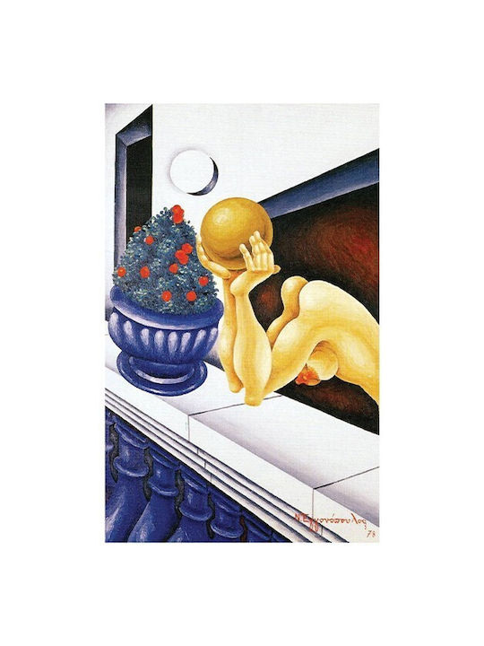 Walls Афиш "дъщеря На Прозореца", 1978 40x50см