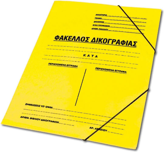 Premium Φάκελος Δικογραφίας με Λάστιχο για Χαρτί A4 Κίτρινος