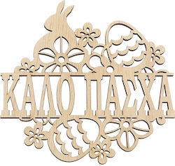 Adorex Πασχαλινή Επιγραφή Ξύλινη