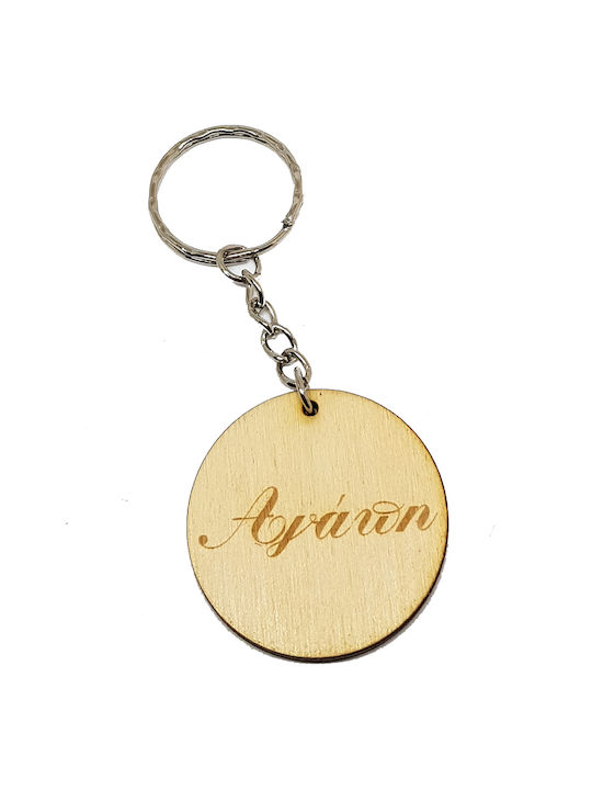 Woodseason Keychain Wooden